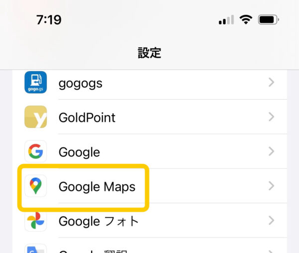 【設定】から【Google Maps】を選択